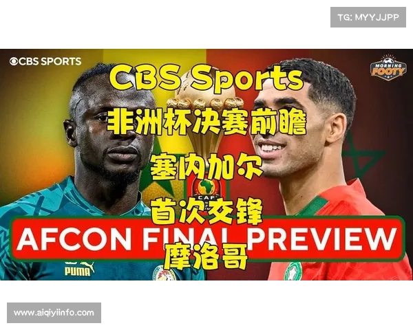 塞内加尔对阵摩洛哥的非洲杯决赛影响法甲球队阵容